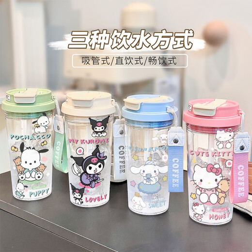 Sanrio Kulomi Water Cup 2025 new large capacity high-value office cup portable coffee cup for girls [food grade fall-resistant PC] white-white-BXAO16751