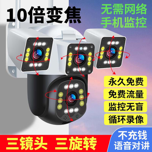 汉霓4g太阳能摄像头终身免流量户室外无电无网手机远程监控器家用360度无死角带板全景彩高清夜视追踪 插电停电续航款+【终身免流量无需充值】+30天回放