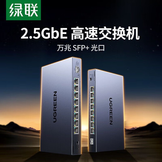 GreenLian 25G high-speed switch 8-port Gigabit enterprise-grade fiber optic network splitter CM753 Model CM753 Encode 35048