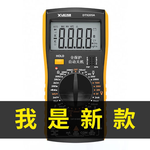 西捷新款万用表智能防烧表DT9205A高精度数字多功能家用维修电容 新款黄色9205A标配