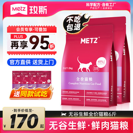 Metz Cat Aliments à viande fraîche sans céréales Prix de chat Prix de chat 20 Jin [Jin est égal à 0,5 kg] Aliments à chats à un stade complet 10 kg, aliments pour chats à un stade complet 3 kg