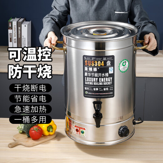 Stainless steel electric heating water bucket commercial hotel restaurant large capacity insulation bucket boiling water bucket automatic constant temperature plug-in extra thick non-magnetic 304 heating plate with faucet 40 liters dry burning prevention + intelligent constant temperature