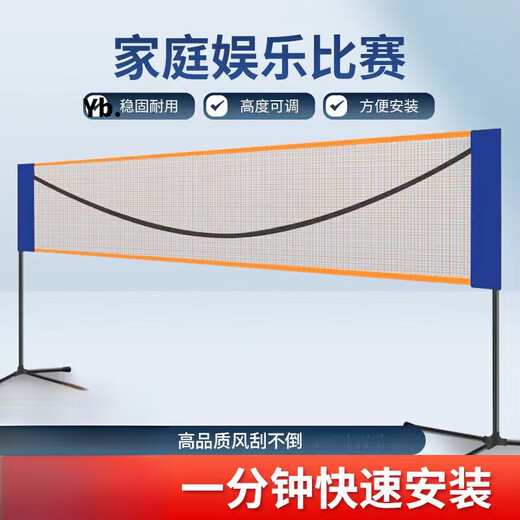 羽毛球网架网便携式户外标准支架6.1室外室内家用单双 6.1m[成人双打]网架+网+包