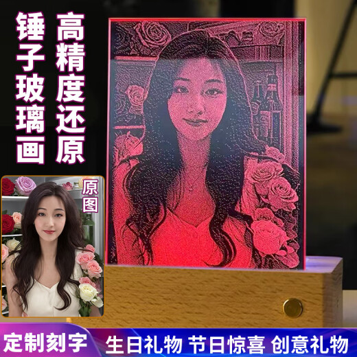 山迪锤子画定制玻璃画人像照片定制生日礼物送女友老婆结婚周年纪念日 竖版20*30【充电底座+礼盒】
