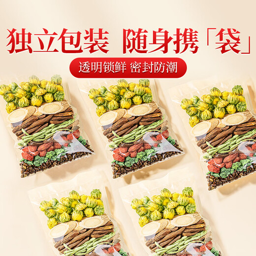 
Gongyuan Astragalus Chrysanthemum and wolfberry tea 192g for health care Astragalus Chinese medicinal materials, go to Cassia seeds and stay up late to make tea bags with liver fire