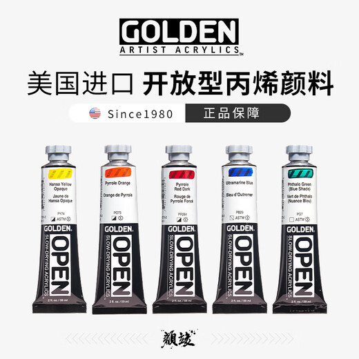 虎罗罗开放型慢干丙烯颜料水彩画辅料壓克力颜料59ml 单支 7170-金绿 59ml