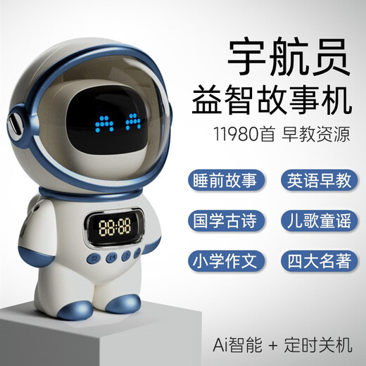 微凡嘉（weifanjia）儿童故事机6岁以上8早教机0到3婴儿宝宝10小学生讲听音乐播放神器 礼盒+11980首32G儿童版+儿歌故事