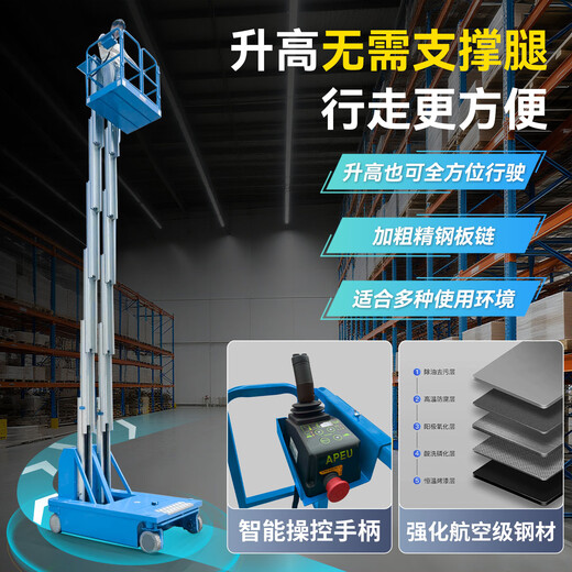 Jiugu 2008 lift fully electric self-propelled aluminum alloy lift hydraulic small lift car climbing car mobile lift table fully self-propelled lift handle