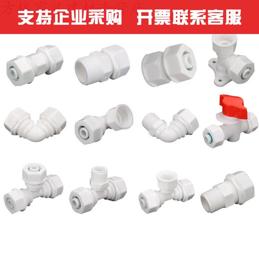 XMSJ太阳能热水管配件热水器上下水管冻晒12164分铝塑管活接头定制 1216-4分内丝弯头(塑料)