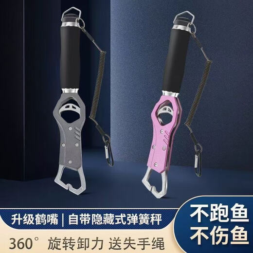 
He Jiangong multi-functional belt weighing aluminum alloy weighing fish control fish control device clamp fish gripper fish measuring Luya supplies fishing upgrade crane mouth fish control device pink