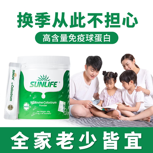 生命阳光纯牛初乳粉60袋免疫球蛋白粉儿童术后成人月子化疗老年营养新西兰 纯牛初乳半年装3罐180袋