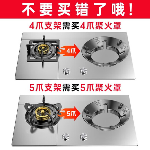 苏泊尔（SUPOR）老板通用煤气灶防滑支架托聚火罩节能防风罩通用燃气灶台炉挡风家 【聚火防风罩】旗舰款-四爪通用(1个)