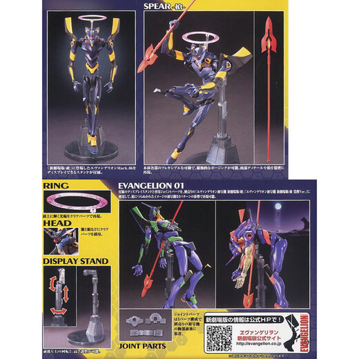 BANDAI万代拼装模型玩具EVA 六号机（新剧场版破 VER）适用15以上