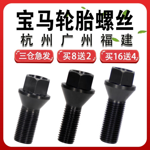 CLCEY适用宝马轮胎螺丝12357系MINIZ4X1 X3 X4 X5 X6轮毂螺栓螺丝 X22019款-至今