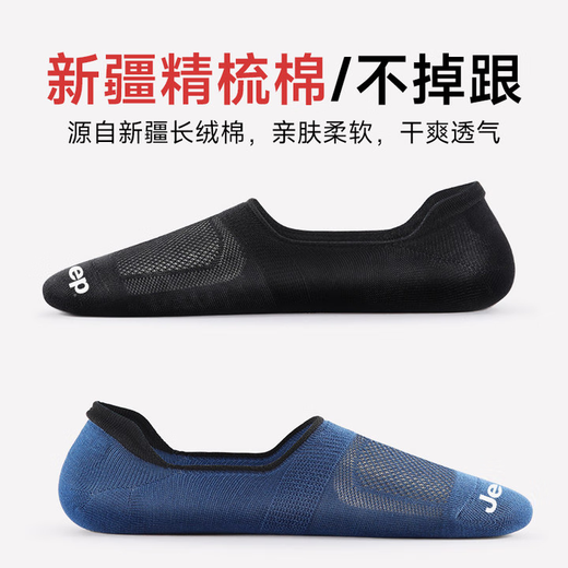 Jeep Pure Cotton Socken Sports Socken Herren-Kurzsocken für Sommer dünne 10A-Geruchssichere schweißabsorbierende Bootsocken fallen nicht mit unsichtbaren Socken von Männern ab 2 hell Blumengrau schwarzen weißen tiefen Khaki