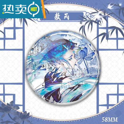 山头林村哪咤徽章胸针哪吒之魔童闹海周边胸针敖丙同人徽章藕饼cp书包挂件吧唧无料收藏 藕饼G13063 镭射碎玻璃58mm