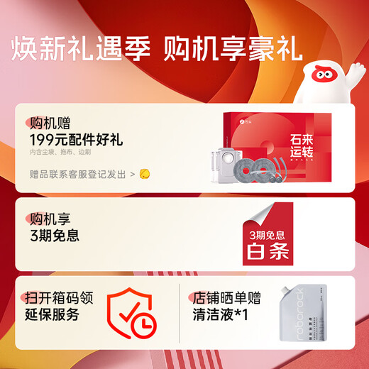 Stone (Roborock) Robot balayage intégré Sweeping P20 Ultra Sweeping et Mopping Machine Automatic Dust Collection Water Water Wabor