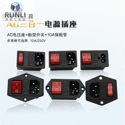 AC-01A wiring integrated power base + KCD3KCD4 switch with fuse three-in-one AC-01 pitch 2.0 + KCD3 switch
