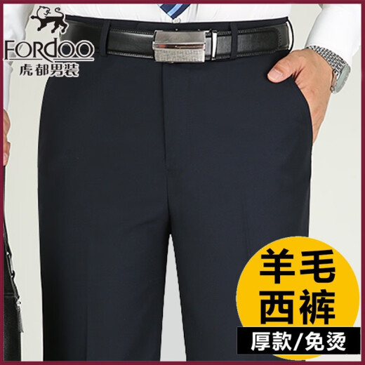 虎都羊毛西裤秋冬厚款中老年高腰宽松直筒休闲男裤商务免烫西装裤 双褶藏蓝9918羊毛厚款垂顺 29 2尺2腰围码收藏关注送棉袜