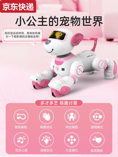 奇立彩机器狗智能小狗玩具狗狗走路会叫仿真唱歌跳舞儿童电动机器人女孩 生日祝福礼物包装智能语音声控加 畅玩3电续航约120分钟+送即玩配