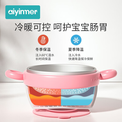 Babyaynmer ainmei aislamiento de aislamiento de aislamiento para niños tazón de succión especial tazón anti-caza anti-baldío constante temperatura bella polvo [316 temperatura-distorsionable]
