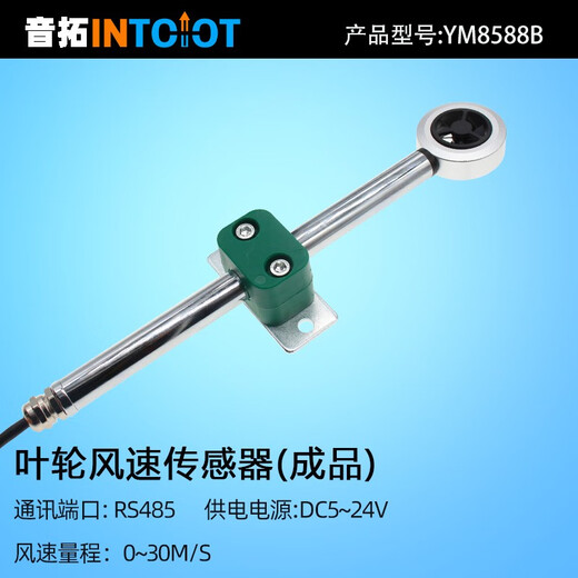 Laufrad -Windgeschwindigkeits -Rohrrohr -Windkraft -Sender mit Programmentwicklung RS485 Luftmesser RS485 Laufradtyp (2 Meter) YD3888B