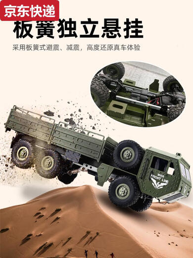 
Yunmao large electric remote control car Dongfeng No. 9 military transport truck simulated toys Children's Day gift Dongfeng No. 1 remote control truck six-wheel six-wheel drive green Deluxe 3 batteries for remote control battery + screwdriver