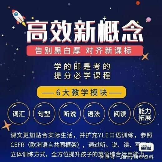 现货高清】A4彩印 万星高效新概念英语 李颖著 赠视频答案 PPT 1A课本+单双练习册+学霸笔记 共4本赠视频