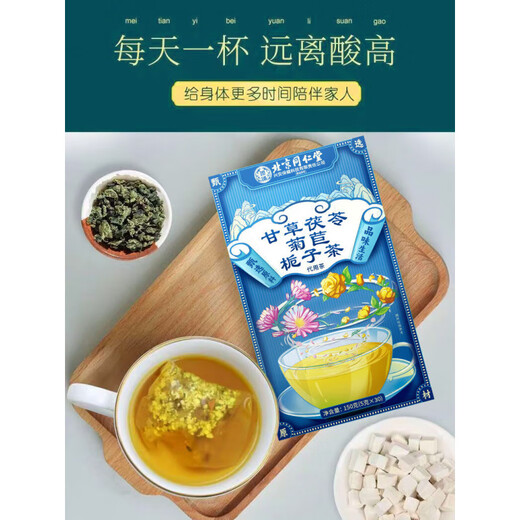 Peking Tongrentang Likorikum Chicory Gardenia Tee Mulberry Blatt Harnsäure Gelenk Gicht Tee Poria Cassia Samen Mandarine Peel Wolfberry und andere Gesundheitsteas 3 Kisten 90 Packs [Zyklische Packung]