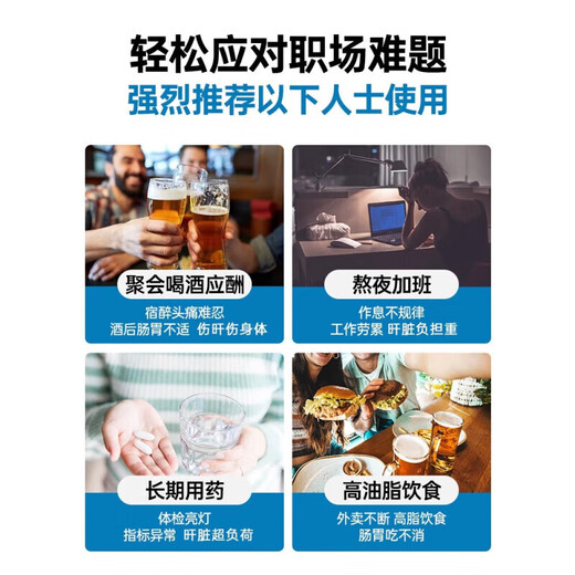 德国进口品质 水飞蓟奶蓟草护姜黄素肝片 修女熬夜加班喝酒应酬 【现货修女同款护肝片】30片*1盒