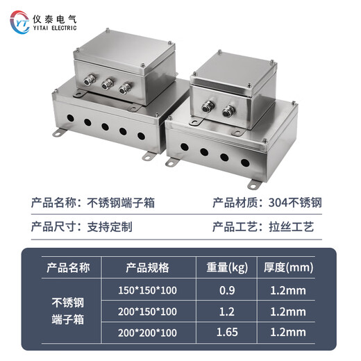 Outdoor stainless steel waterproof junction box 304/316 customized cable branch junction box three-proof UK waterproof junction box 150*150*100304