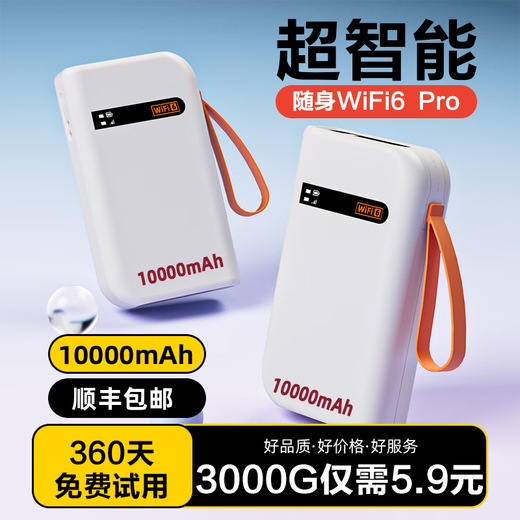 Xiaoyi, dedicated to Xinjiang, Tibet and Yunnan, portable wifi 5g unlimited traffic 2025 charging two-in-one Internet card broadband portable wifl car wif-i router high-speed WiFi6 emperor version fifteen cores fifteen antennas lifetime warranty for five years 10G/month*1 month