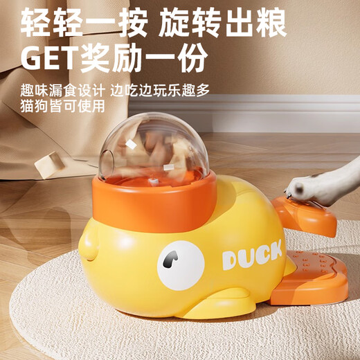 HELLOJOY little yellow duck feeder freeze-dried launch dog leakage cat self-pleasure relief press feeder pet toy ball