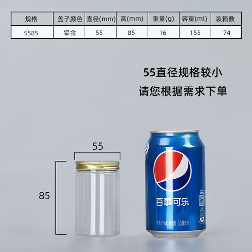 OUOETY aluminum gold lid pet plastic bottle food grade sealed can transparent round wide mouth commercial snack biscuit packaging barrel 5.5*8.5cm16g aluminum gold lid 1098 pieces