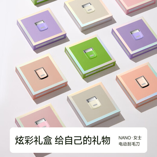 Colored (yoose) electric shaver special armpit hair removal artifact to remove leg hair and underarm shaver for boys and girls to trim private parts NANO Sakura Powder