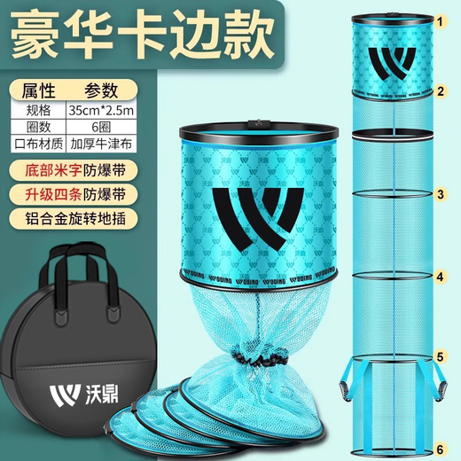 Woding fish protection wild fishing black pit thickened quick-drying fishing net bag portable folding new high-end thick aluminum alloy ring mouth 35cm 2.5m blue