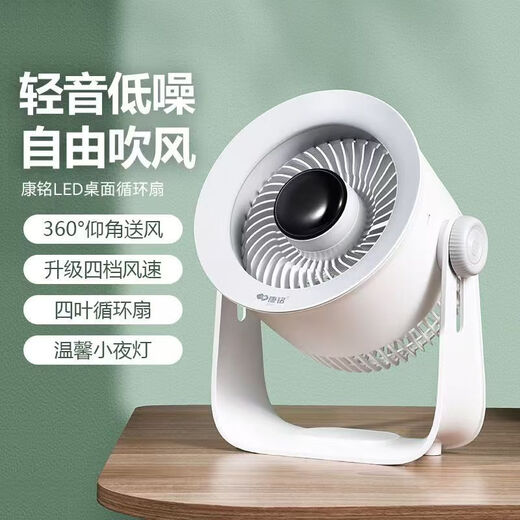 Kangming fan circulation fan outdoor camping strong wind silent electric fan home office desktop dormitory portable Kangming 3882 electric mosquito swatter Kangming