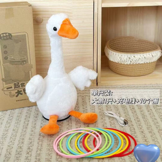 
Set of my duck children throwing circles parent-child interaction set Big goose outdoor kindergarten competition game puzzle toys Set of big goose + 10 circles [USB charging]