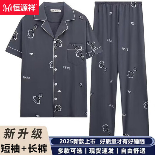 Hengyuanxiang Summer Men's Pyjamas Nouveau pantalon à manches courtes Coton Mince Casual de grande taille de grande taille pour porter à l'extérieur des vêtements de maison SJF6624 L [95-120Jin [Jin est égal à 0,5 kg]]]