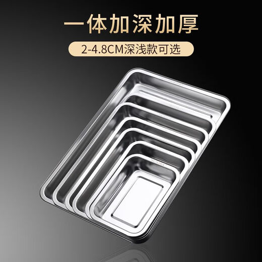 
Baichang Food Grade 304 Stainless Steel Oil Drain with Filter Mesh Rectangular BBQ Tray Drain Oil Leak Pallet Commercial Thickened Non-magnetic 36272cm Pan + Filter Mesh*