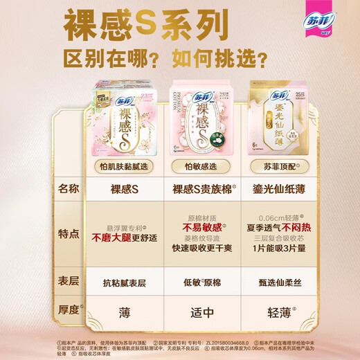 Sophie Naked S Noble Cotton Daily Sanitary Napkin 25cm 12 pieces * 3 pack skin-friendly ultra-thin aunt napkin OCC