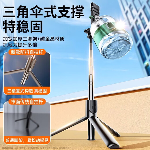拍照迷你自拍杆一体式便携360度拍照摄影神器伸缩加长手持直播三脚架旅游外出户外拍摄 新升级加厚星耀黑【不带灯】送自拍器