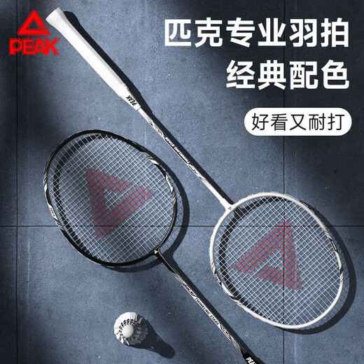 匹克羽毛球拍对拍超轻专业成人儿童学生训练比赛球拍合金繁星双拍