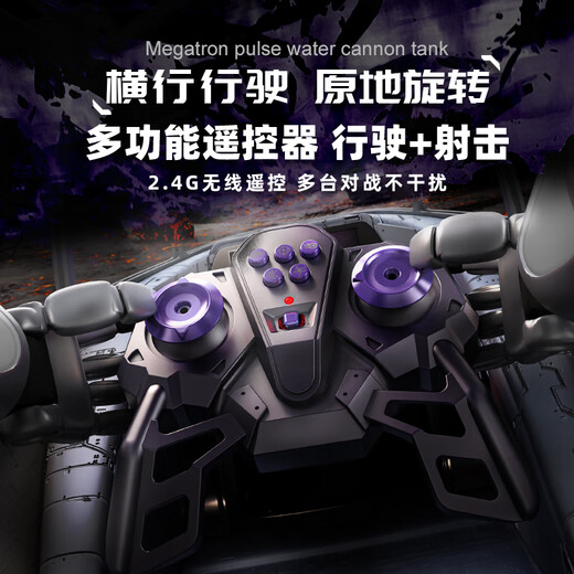 Sanha Toys Genuine Transformers Children's Toys Pulse Water Cannon Tank Remote Control Car Water Bullet Battle 7-12th Birthday Gift Megatron Remote Control Water Cannon Tank Car [High-fitting Board]