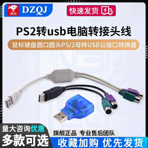 PS2 to usb computer adapter cable mouse keyboard round port round head ps/2 female to USB male interface converter blue USB to PS2 female head driver-free