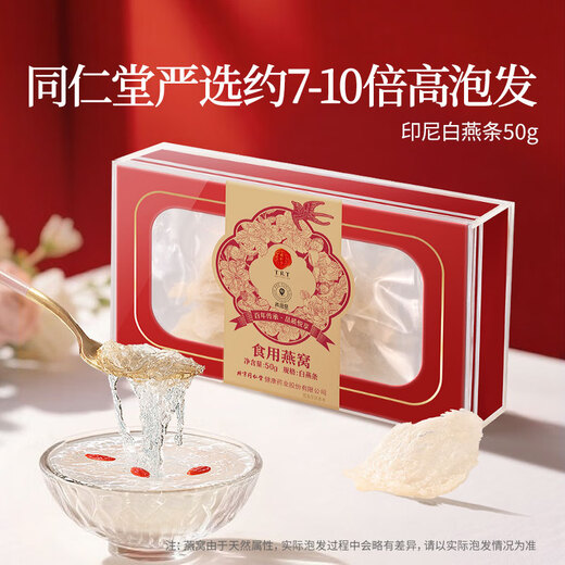 Tongrentang Dry Bird's Nest and Dry Cup Box pour les suppléments nutritionnels enceintes et materne