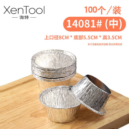 蛋挞锡纸托生蚝托蒸锅用发糕碗蛋糕模具蛋挞杯一次性锡纸材质耐高 14081(中)口径8CM生蚝碗 50个装