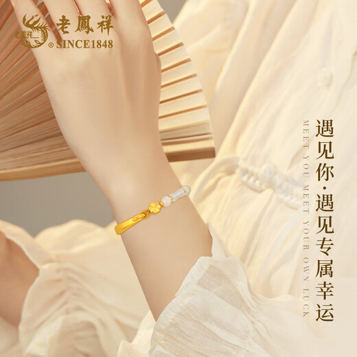Lao Fengxiang four-leaf clover gold bracelet for women, pure gold Hetian jade bracelet, half bracelet, birthday and Christmas gift for girlfriend and wife, four-leaf clover pure gold bracelet #Chalcedony + limited time companion gift box