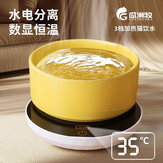 
Constant temperature heating pet cat dog water dispenser automatic feeding water dispenser thermal insulation ceramic water bowl yogurt machine Constant temperature black straight mouth bowl (400 ml)