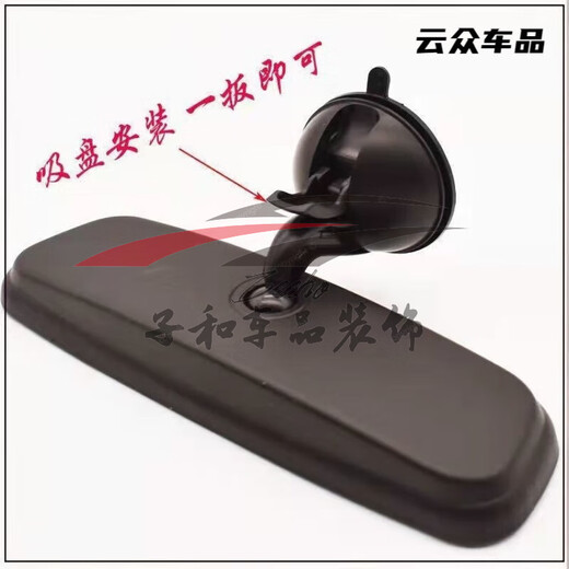 
Enclosed tricycle four-wheeler indoor rearview mirror van car suction cup rearview mirror reversing auxiliary interior mirror